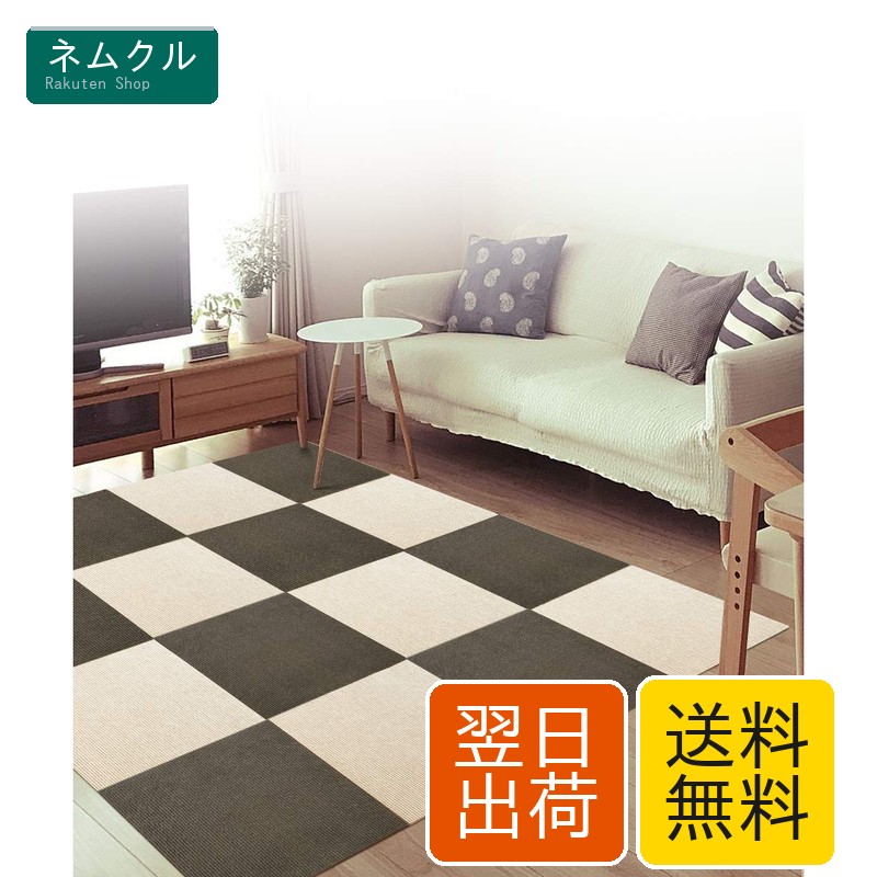 FUNHOO ジョイントマット 吸着タイルカーペット 30×30cm 40枚 約3.2畳 防音 洗える ズレない 滑り止め ペット用 高齢者対策 モカ/アイボリー