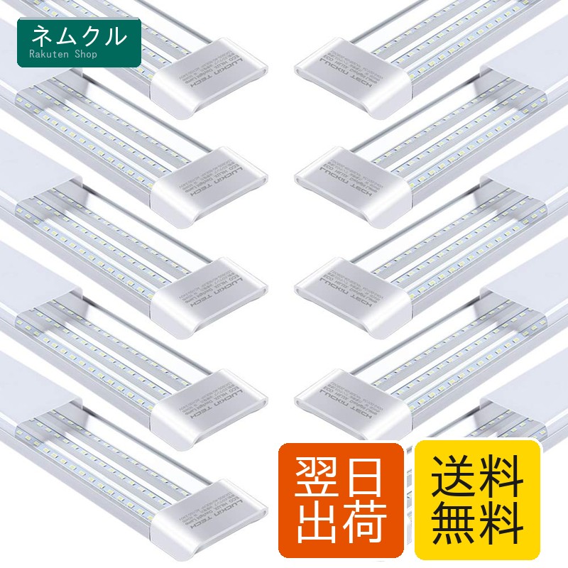 LEDベースライト 一体型 120cm 昼光色 40W消費電力 80W形相当 全光束6300lm 薄型 10本セット 工事不要