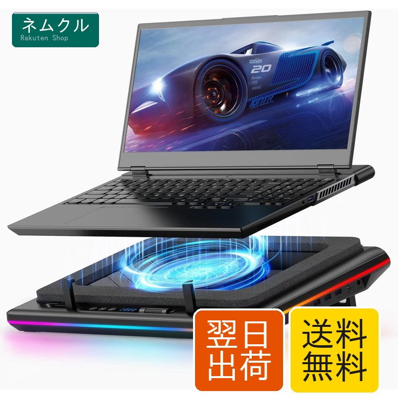 「2025年新時流・特許取得済」llano ノートパソコン 冷却パッド 冷却ファン 冷却台 (ターボブースト技術/空冷式冷却/無段階風量調整/RGBライト/3 in 1 USBハブ/LED ディスプレイ)【90秒急速冷却/14cm大口径遠心ファン/360°全方位送風/高さ調節可】 15-19インチに対応 ノート