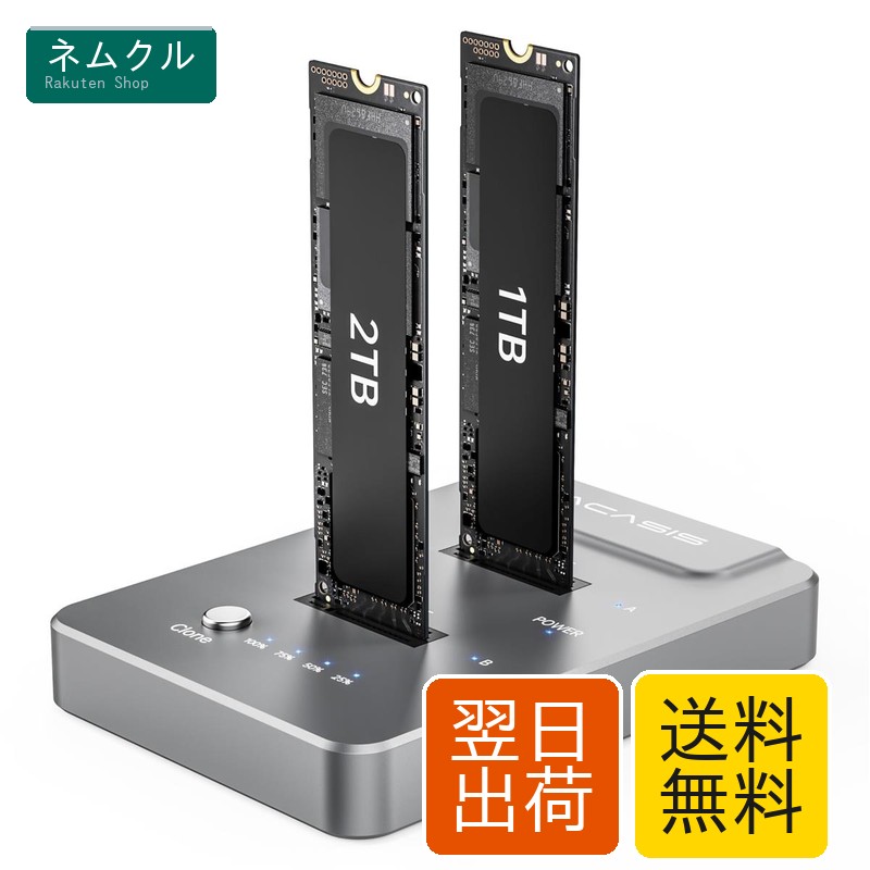 M.2 NVMe SSD相応う クローン役立つこと付き添い人デュアルベイエンクロージャー USB Type-C 10Gbps オフラインクローン相応う 2230～2280相応う 最大限度8肺結核相応う