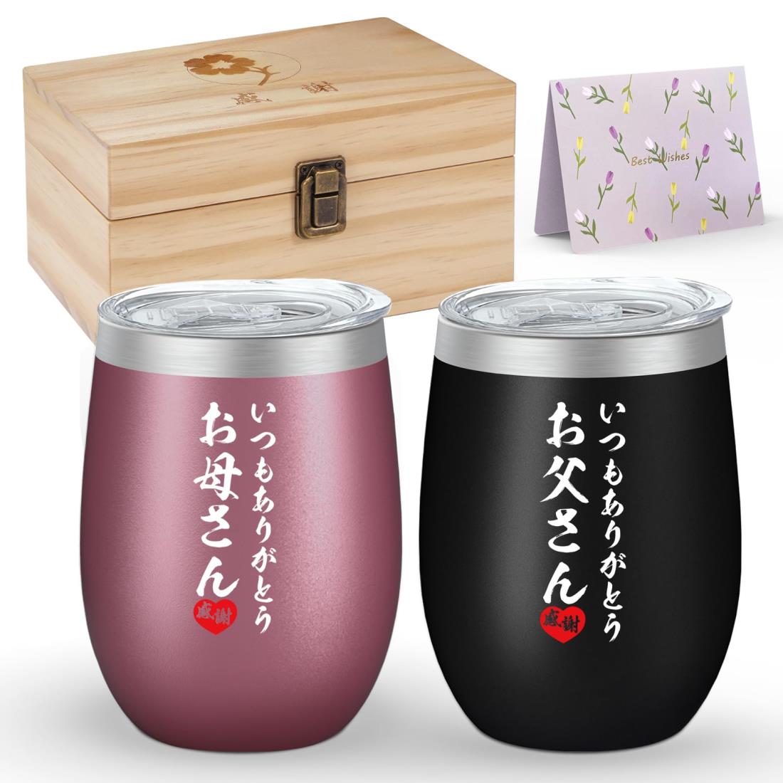 父の日 母の日 プレゼント お母さん お父さん 誕生日 ギフト 敬老の日 結婚記念日 木箱パッケージ ステンレス ペアタンブラー ふた付き 保温 保冷 真空断熱 50代 60代 70代 80代 還暦 古希 喜寿 祝い 夫婦 贈り物 350ml*2