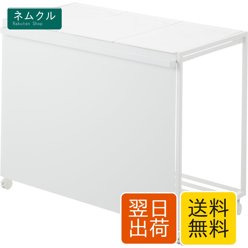 山崎商行為 蓋付き添い人つつみ隠しカテゴリー化砂ぼこり手押し車 45L 3カテゴリー化 白いこと W76×D44×H60珊 キャスター付き添い人 1822 Yamazaki(山崎商行為)