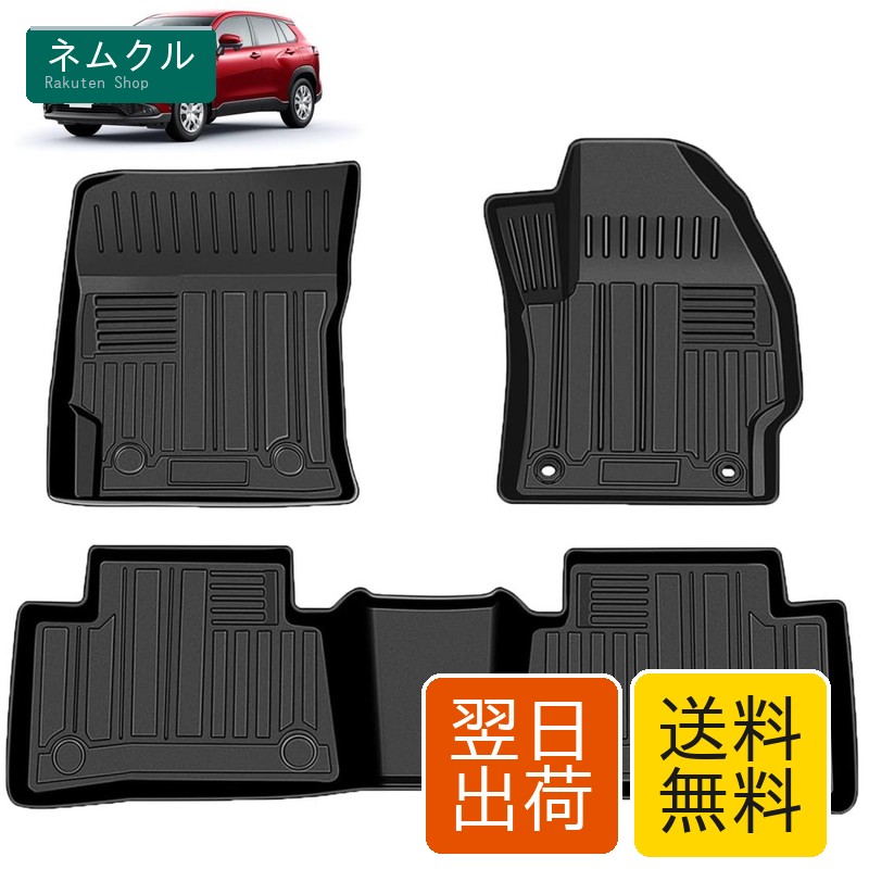 トヨタ カローラクロス 10系 2WD専用 フロアマット 3Dカーマット 車専用 フロアマット 立体カーマット TPE材質 耐汚れ 耐摩擦 抗菌効果 防水 滑り防止 保護パーツ カー用品（3PCS）