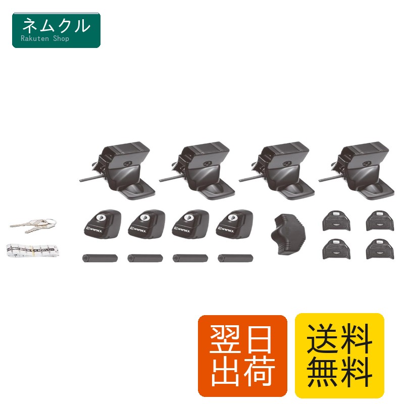 カーメイト(CARMATE) inno(イノー) 車種別 【スクエアタイプ】 INSUT単体