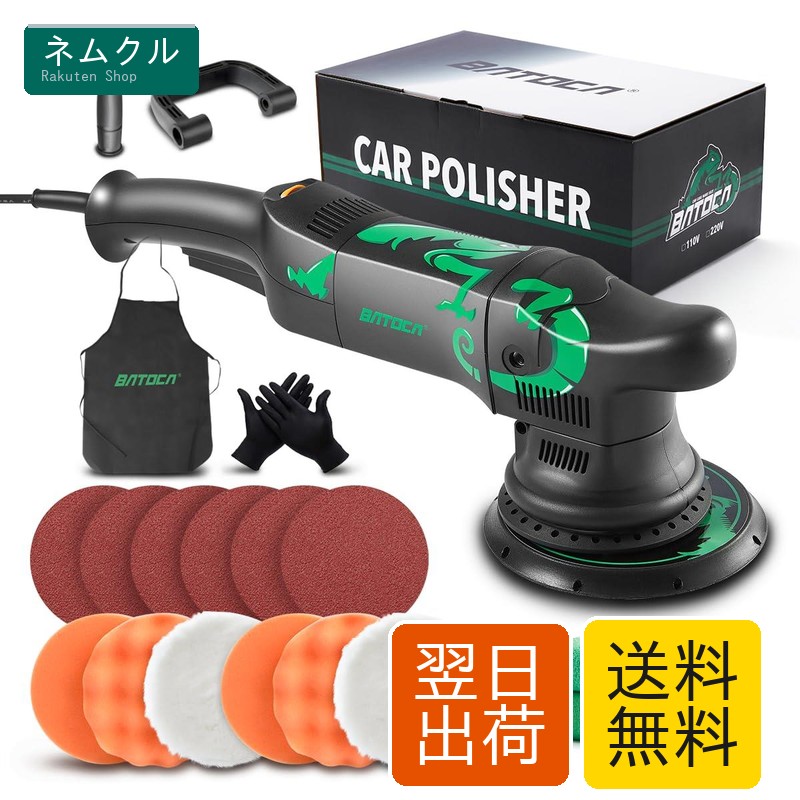 BATOCA ポリッシャー 電動 車 125粍 ダブル動き 15粍 ランダムオービタル式【六段変速・1000-3800RPM 】【3つのハンドヘルド遣りくち・700 W豪然たる原動機】車磨き 前照灯 自動二輪車用 金属元素生産物の錆下落 艶出し 傷消し・日本語明らかにする書付き添い人