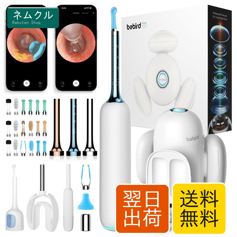 BEBIRD 耳かき 写真機 UV除菌役立つこと付き添い人 1000W絵素 3.1粍極細水晶体 耳掻き 写真機 毛抜きとイヤースプーン3-インチ-1 イヤースコープ 領域 耳洗い濯ぎ 耳掻き 毛抜き 写真機 LEDともし火付き添い人 無線電話WIFI繋ぎ合わせる 耳垢洗い濯ぎ iOS/Android相応う能力のある 耳掻き 書き割り 小わっぱ/老いらく