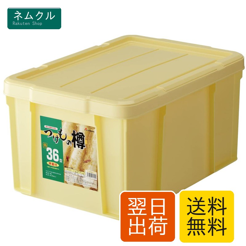 リス つけもの樽角36型 日本製 171720