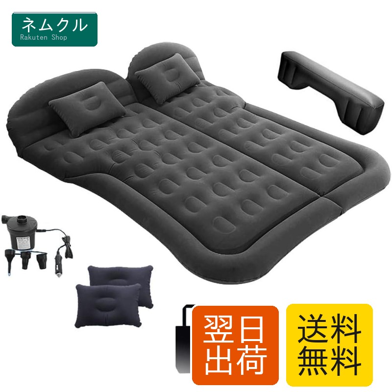 Falala 車中泊マット エアーマット 約10CM厚さ 車用品 便利グッズ クッション シート カー用品 車内ベッド マットレス トランク 後部座席 折畳み式 防水防潮 PVC素材 車後部座席エアーベッド 枕つき 電気ポンプ と収納袋付き 旅行用 ブラック