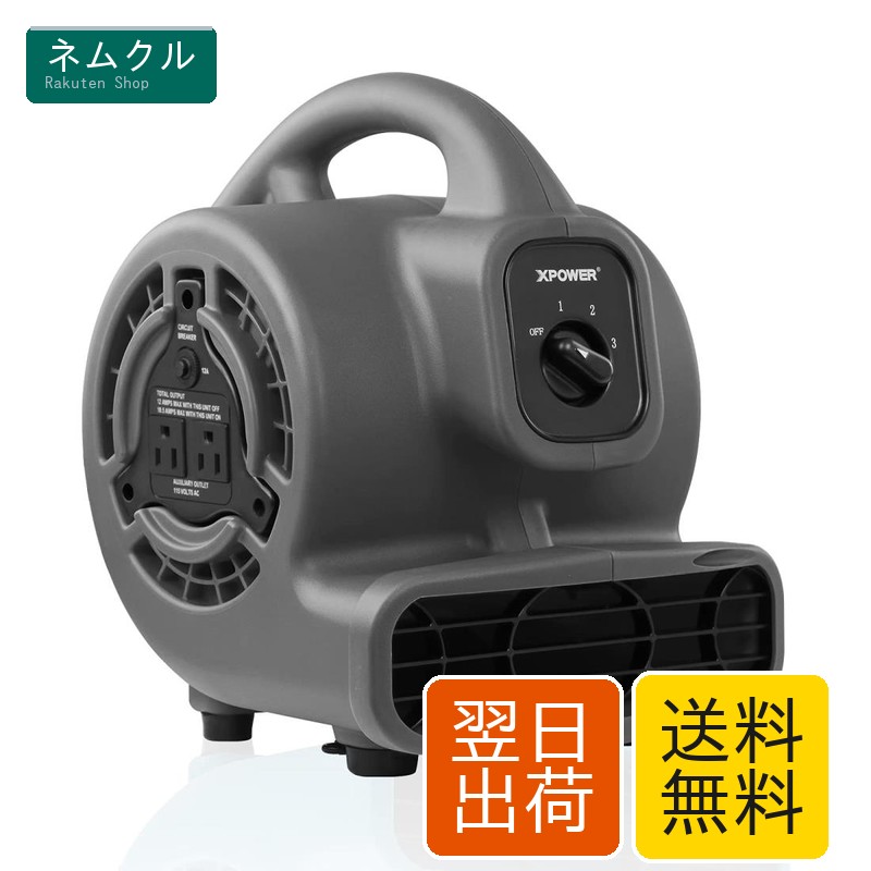 XPOWER P-80Aミニマイティエアムーバーフロアファン Amazon.co.jp: XPOWER P-80Aミニマイティエアムーバーフロアファン