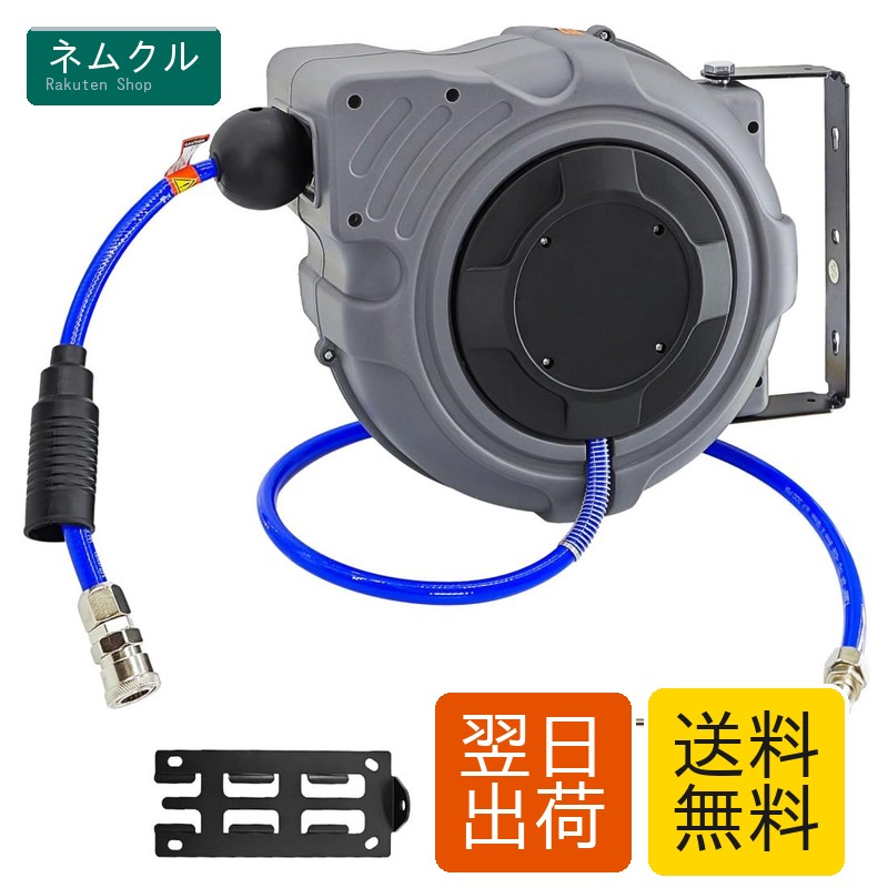 COYXiCE エアーホースリール 12m 自動小銃巻取式 自動小銃巻き上げ 飾りつけ 吊り下げ 天吊能力のある 180°回転させる能力のある 持ちはこぶ使える 伸縮式春月 エア湖導管 外径φ12mm×口径8粍 目覚ましい当て嵌める剪断応力12kgf/c 空気圧物の具 鉤括弧付 大気圏コンプレッサー エアータッカー 大気圏ダスター