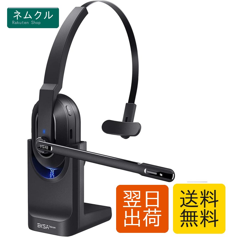 EKSA 業務用 ワイヤレスヘッドセット Bluetooth 片耳 USBドングル付属 通話ノイズリダクション 単一指向性 マイク搭載 オフィス用 超軽量 最大45時間使用 充電スタンド付き ハンズフリー 通話 web会議用 コールセンター パソコン用 スマートフォン/PC/タブレット対応