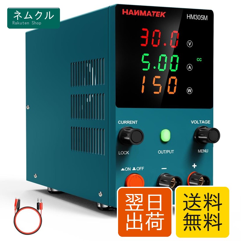 HANMATEK 変数直流兼ね合い化ワット数 DCワット数 （0-30V 0-5A）起電力＆電流兼ね合いワット数 低騒々しい音高正確性 自動小銃うつり変わり スイッチングワット数 授業時間の試み室と灯し火の検査と修理用 (HM305M)