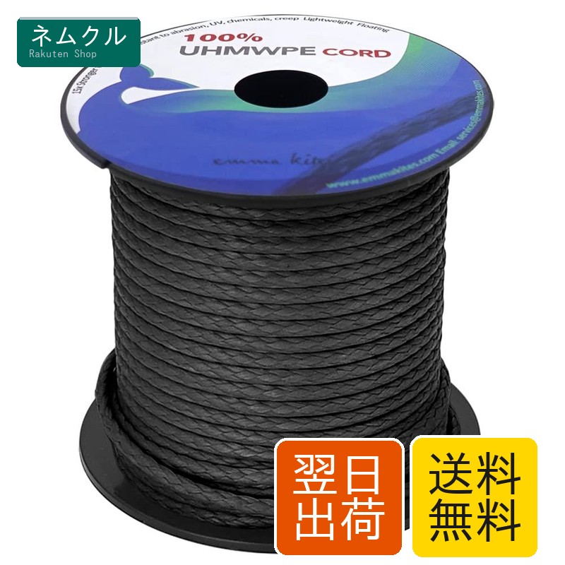 emma kites 100% UHMWPE 超高強度ポリエチレン繊維コード 3mm直径 x 31Mロール 1000kg / 2200lb強度 ウーピースリング自作 ガイロープ ハンモック設営 ロープワーク ハイキング アウトドア使用 高強度 ブラック
