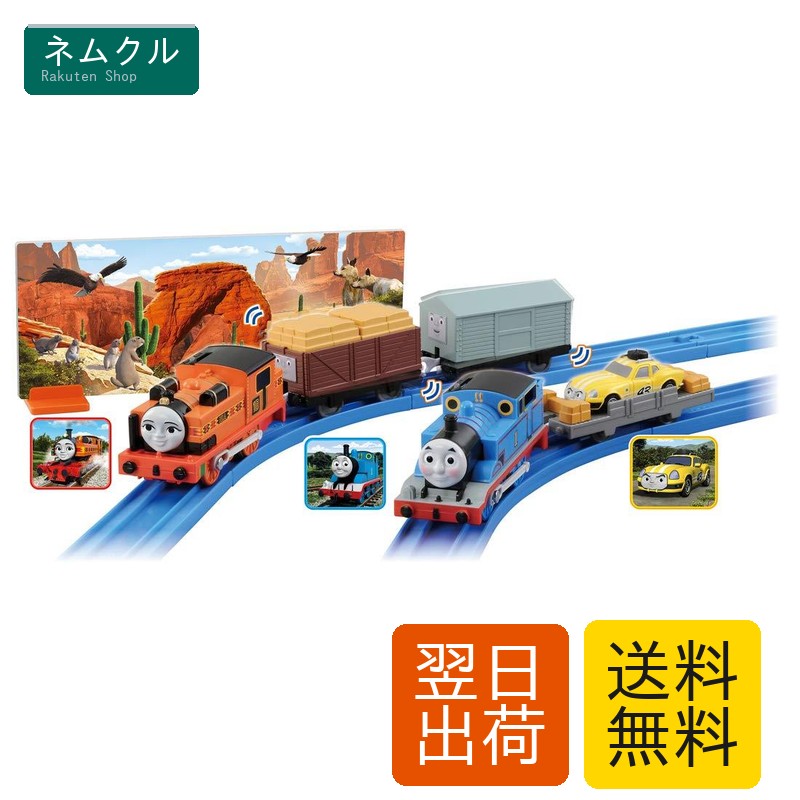 タカラトミー(TAKARA TOMY) きかんしゃトーマス トーマス&ニア エースとGO!GO!アドベンチャーセット