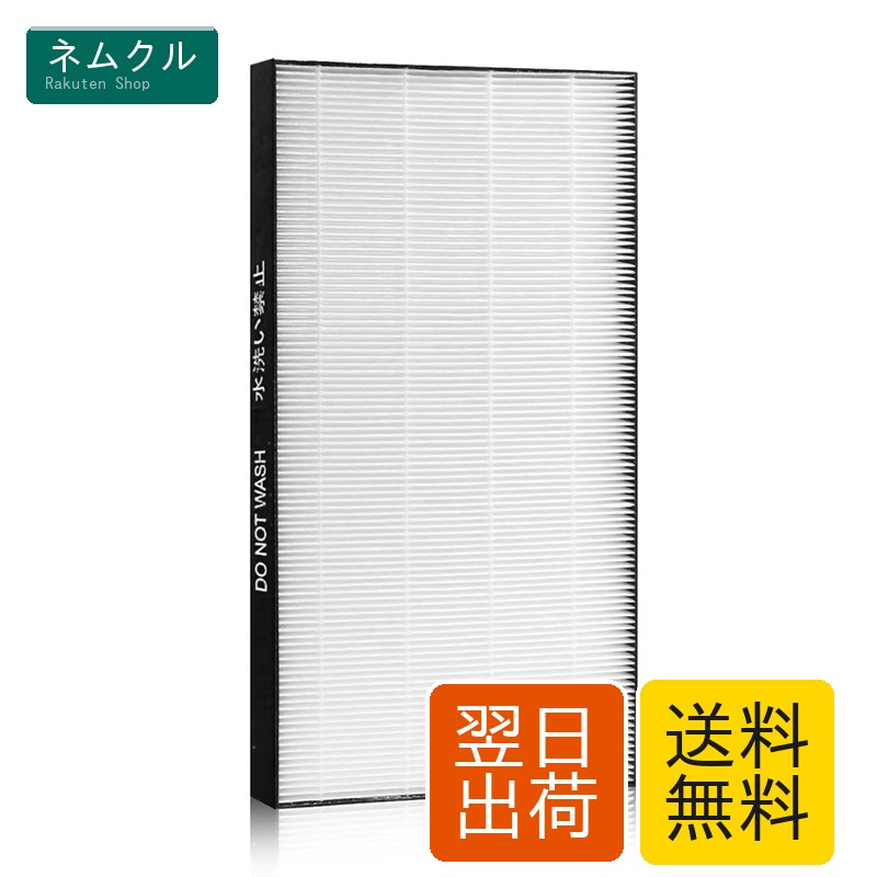 【楽天市場】J&H FZ-D50HF空気清浄機交換用フィルター 集塵フィルター HEPAフィルター 1枚入り：アズメイリー