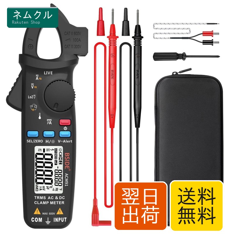 BSIDE 直流電流クランプメーター1mAの解像度真の実効値自動レンジング6000カウントテスター電圧電流抵抗周波数温度キャパシタンスメーターとバッククリップ 7,182円