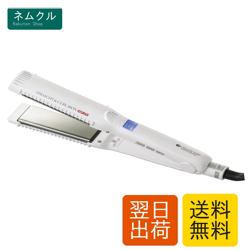 Create (クレイツ) イオン ストレート ＆ カールアイロン 2WAY ヘアアイロン (海外対応/自動電源OFF / 7段階温度調節) ストレート カール (CIST-FN CIST-G01)