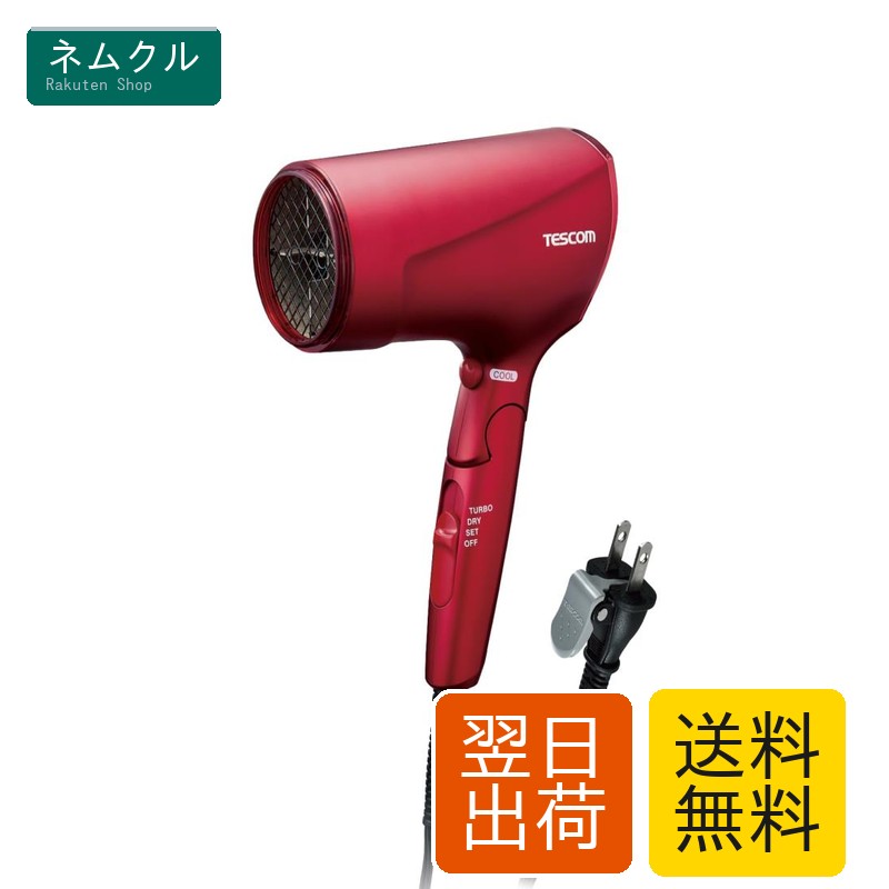 テスコム ヘアドライヤー プロテクトイオン 折りたたみ 速乾 小型 軽量 冷温風 Speedom ラク抜きプラグ レッド TD570A-R