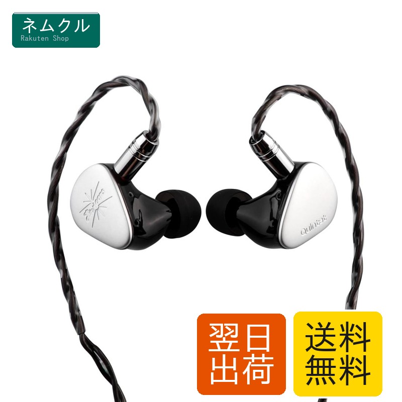 LINSOUL Kiwi Ears Quintetハイブリッド型(1基DLCダイナミック+2基BA+1基PZT+1基平面駆動(MPT))HIFIハイエンドイヤフォン 3.5mmジャック HIFI音質 重低音 ノイズキャンセリング ステレオイヤホン シルバーイヤホン 有線イヤホン 快適な装着感 人間工学に基づく設計 遅延なし