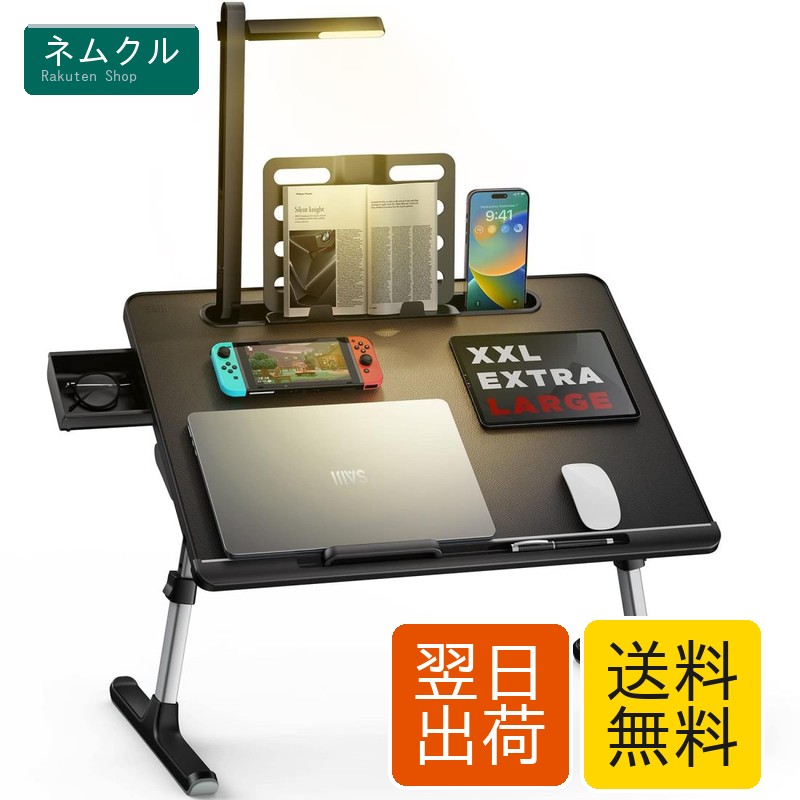 SAIJI ラップデスク 折りたたみテーブル LEDライト付け 収納可能 3段明るさ調整 ミニテーブル「安定性強化版」机 ローテーブル ベッドテーブル ノートPCパソコンテーブル ちゃぶ台 大容量天板 角度 高さ調整 引き出し ブックスタンド付き 表面PVC加工 40kg荷重 パソコンテー