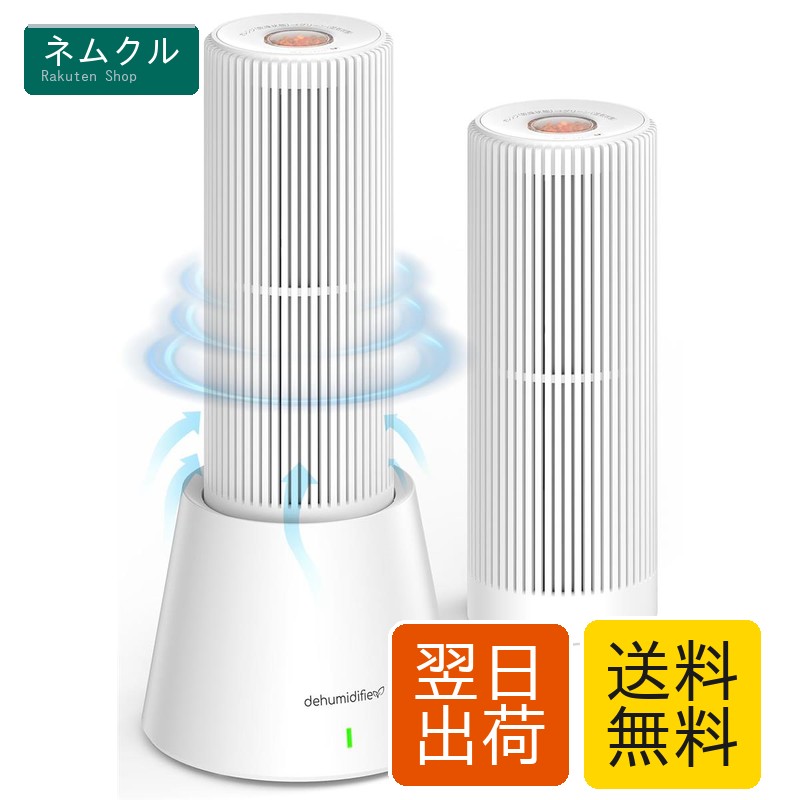 除湿機 小型 コードレス 一度ならず使える かわき切る照明ランプ1台＋除湿壜2本仕掛ける 豪然たる除湿 静音 水捨て不必要 消臭 見える除湿 収納家具 靴箱 書物棚 雨季 真菌打つ手 パウダーコンパクト Yurioo キッチン用品・食器・調理器具-その他
