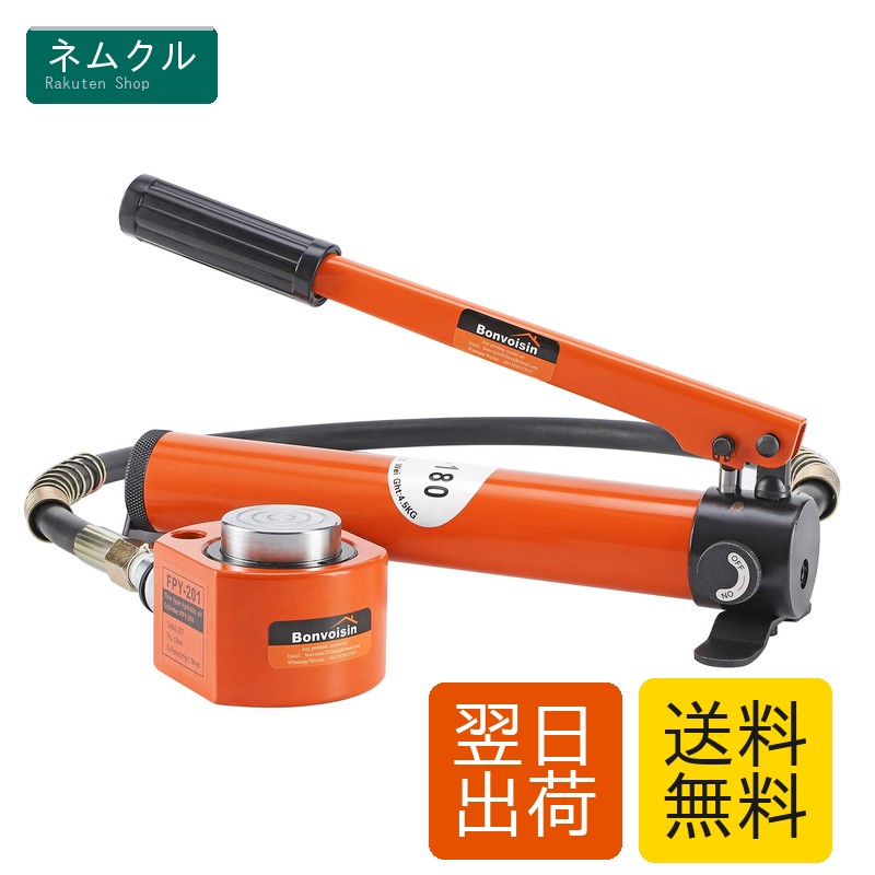 油圧万力 壜万力 小型 揚力5t 0.7kg 1個 Bonvoisin