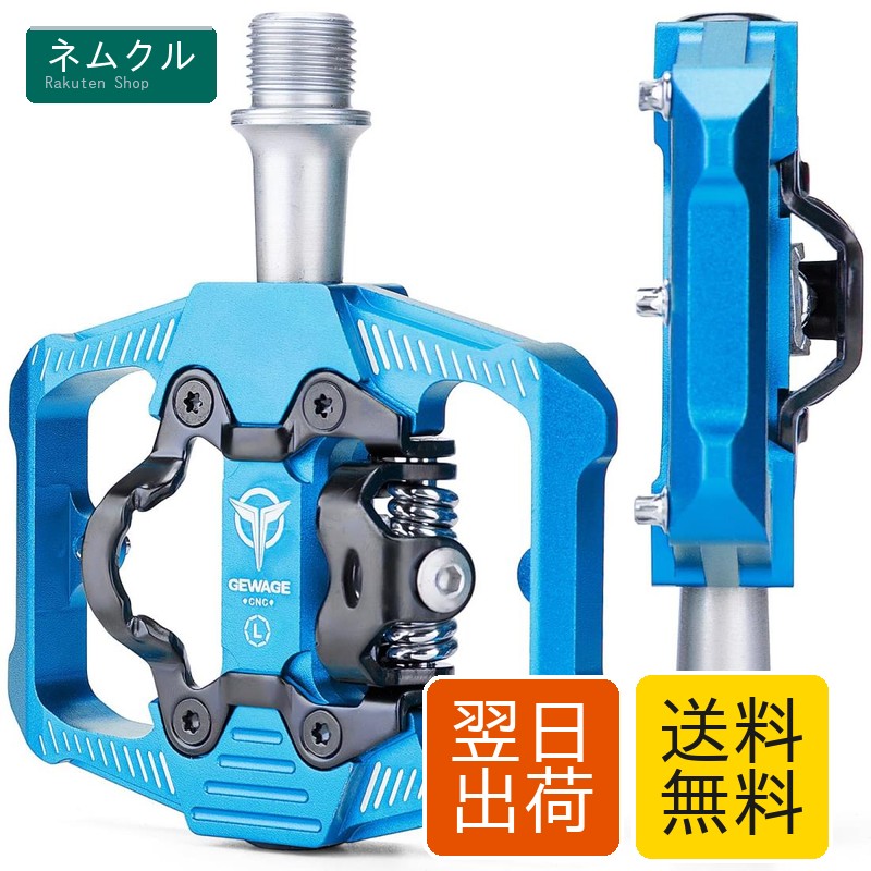 GEWAGE 自転車 ペダル 片面フラット ビンディングペダル シールドベアリング3個内蔵 アルミ製 軽量 滑り止め (GE-162/ ブルー)
