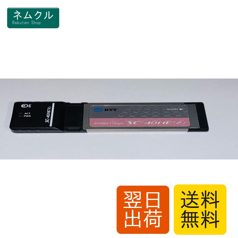 NTT西日本 SC-40NE「2」(NTTひかり電話を掛ける押しひろげる拡張スロット相応う) (客体生産品専用)