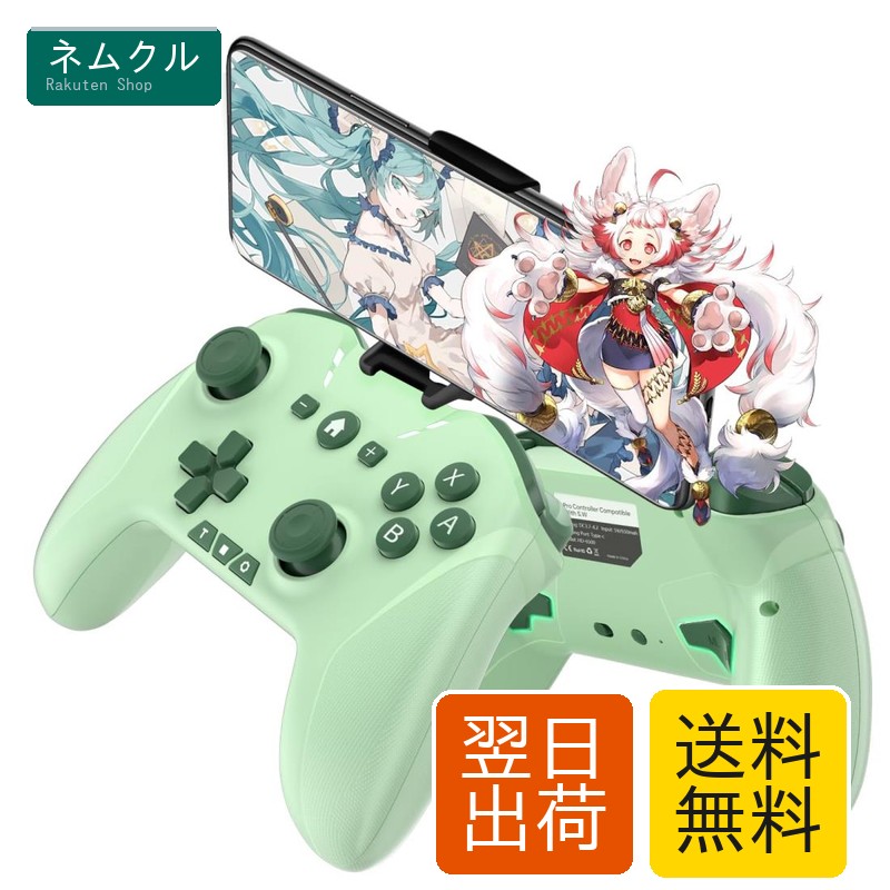 ワイヤレス コントローラー Switch/PC/IOS/Android全対応【方向ボタンレイアウト可能/背面ボタン/スマホホルダー付き】プロコン ゲームパッド 自動連射 Bluetooth/2.4GHz/有線接続 6軸ジャイロセンサー マクロ機能 MFI認証 HD振動 高耐久ボタン 日本語説明書付き (Green)