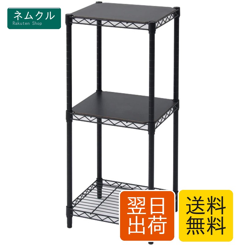 山善(YAMAZEN) ラック スチールラック本体 棚 3段 ロータイプ 収納棚 シェルフ ブラック 45×39×85cm 木製棚板2枚セット 耐荷重150kg ICM-83453J(BK) WB