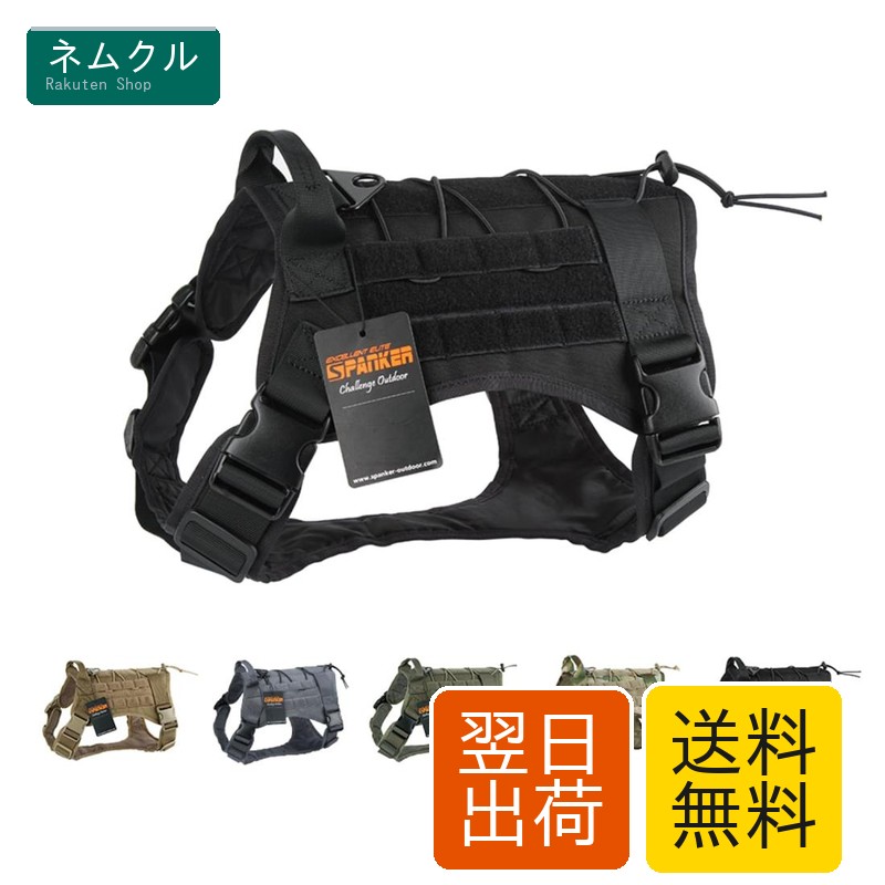 EXCELLENT ELITE SPANKER ハーネス 犬 ナイロン製 犬 服 ミリタリー 訓練 散歩 犬 ハーネス 中型犬 ハーネス 引っ張り防止 犬 ハーネス 大型犬 調整可能 ハーネス 中型犬 ペット用品（ブラック-L）