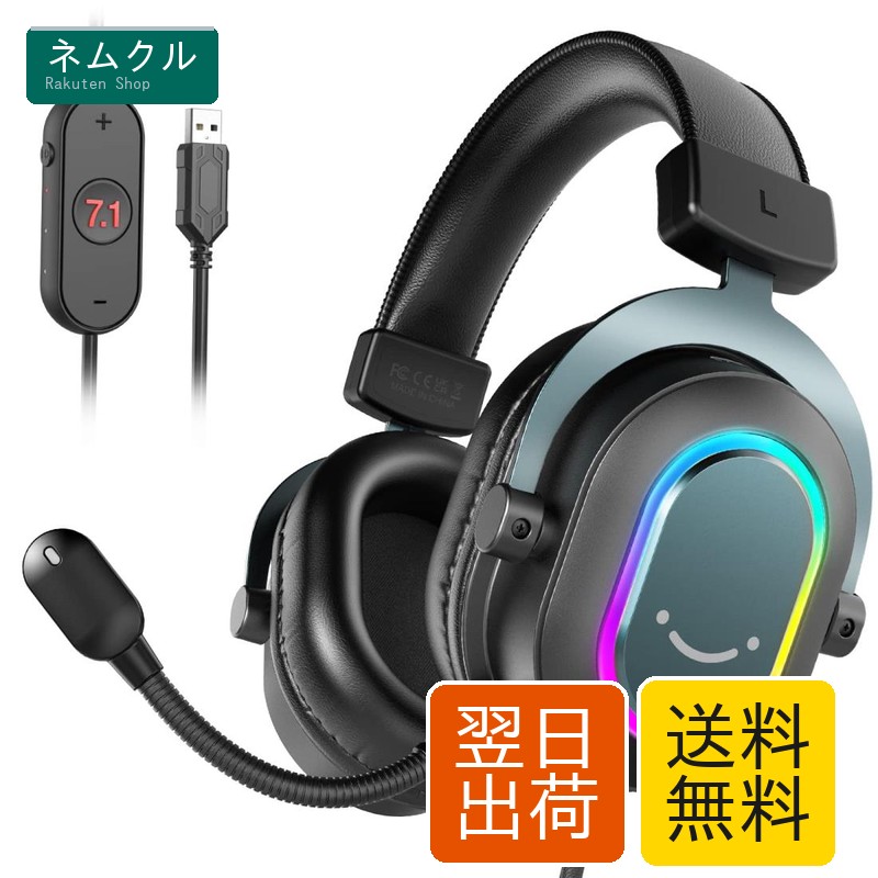 FIFINE ゲーミングヘッドセット 7.1chサラウンドサウンド対応ゲーミングヘッドフォン RGB付き オーディオコントロール可能 PC/PS4/PS5対応 三つのEQ設定搭載（ビデオ・ゲーミング・音楽モード） 着脱式マイク付属 音量調整・ヘッドバンド調整可能 AmpliGame H6