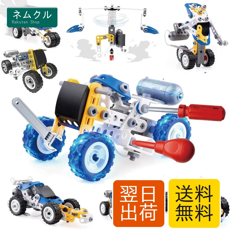 AMYCOOL 組み立て おもちゃ10-IN-1車セット ドリルおもちゃ 大工さん ロボット ヘリコプター 人気 DIY 男の子 女の子 小学生 立体パズル 変形車 工具セット ランキング お誕生日 プレゼント どもの日 クリスマス ギフト カラフル 6歳以上 (ブルー)