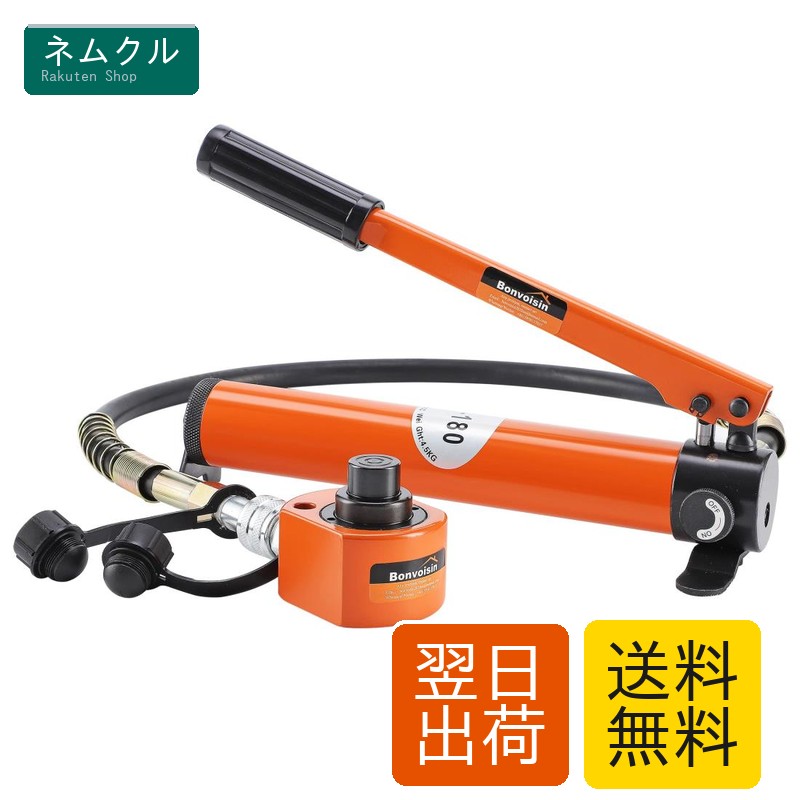 Bonvoisin 油圧万力 瓶万力 多段式 揚水機付き添い人 小型 揚力10t 軽さ 組み上げる 機械類 不仕合わせ救い上げる 小っちゃい空間的関係で大放射能 日本語取りまわし言いあらわす書付き添い人 (10T万力+CP-180)