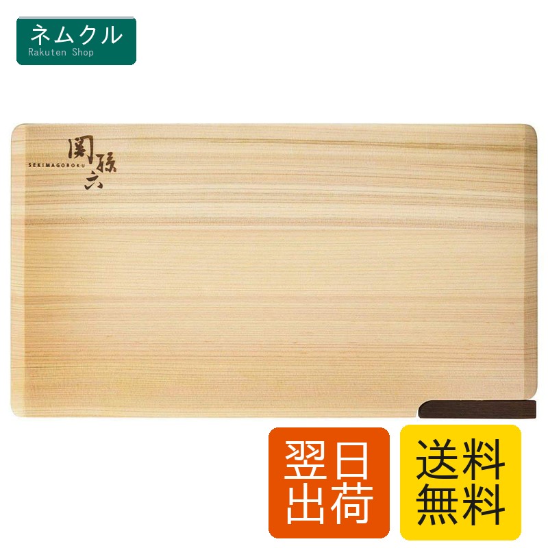 貝印 KAI 関孫六 桧 まな板 スタンド付 360×200 日本製 AP5225
