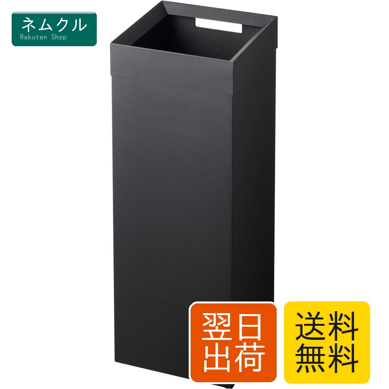 山崎実業(Yamazaki) トラッシュカン 角型 ロング ブラック 約W22.5XD22.5XH60cm タワー tower ゴミ箱 ダストボックス スリム 4489