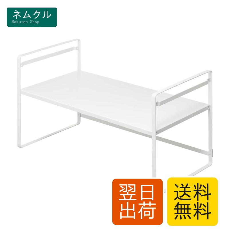 山崎実業 トースターラック ワイド ホワイト 5162 約W65.5XD35XH36cm 1個 Yamazaki(山崎実業)
