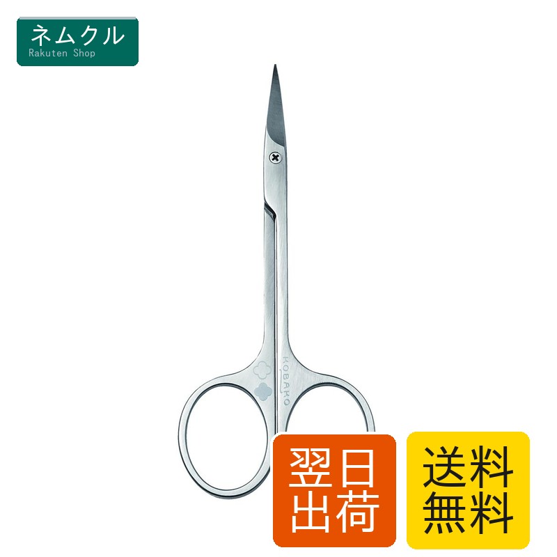 KOBAKO アイブロウシザーズ PQ3205 ステンレス 87mm 1個 Kobako
