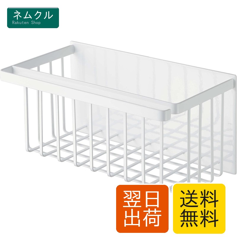 山崎実業 マグネットバスルームバスケット ホワイト 5542 約W31XD17XH15cm 1個 Yamazaki(山崎実業)