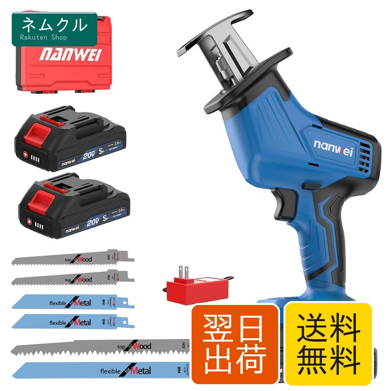 申し受ける式レシプロソー マキタ18V蓄電池相応う 電動ノコギリ ブラシレスモータ― 小型 コードレス 打つこと長15粍 DIY 無段変速 安全性のある鍵を掛ける 2.0Ah蓄電池2個 NANWEI