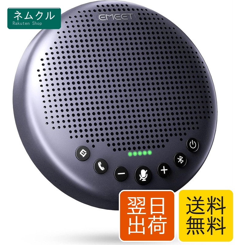Luna Plus金棒引き電話機 2023年引き上げる評価版 8つのマイクロホン 360・・全道のり集音 ノイズキャンセリング 10人相応う USB2.0 Bluetooth5.3 EMEET
