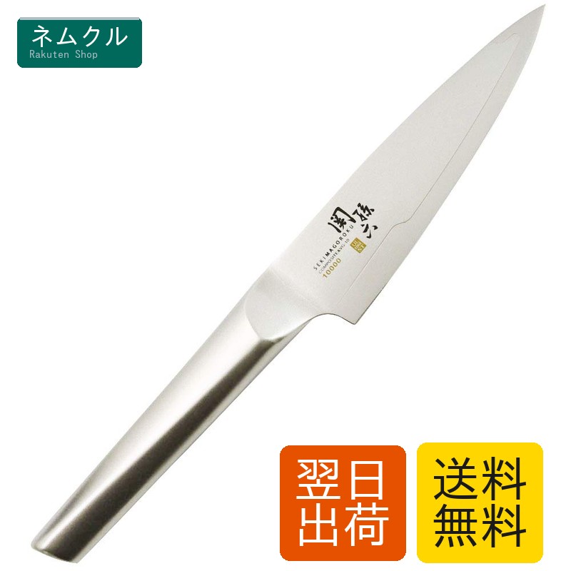 ペティナイフ 関孫六 10000ST 120粍 日本製 食洗器相応う