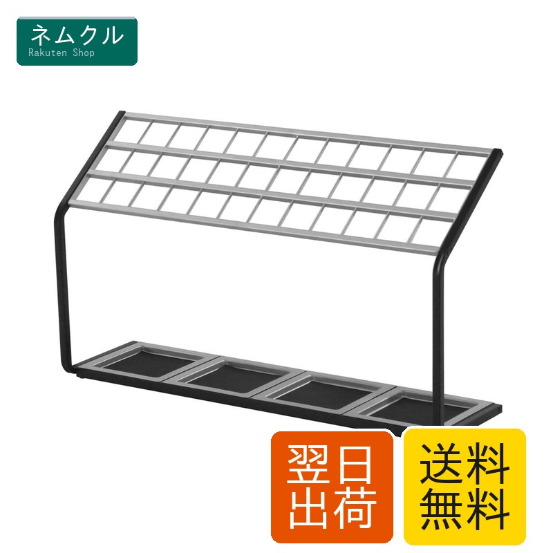 傘立て US-MＶ36 約W87×D24×H50cm 約36本収納 業務用