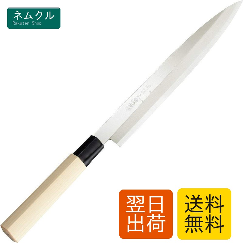 刺身包丁 関孫六 銀寿 240mm ハガネ製