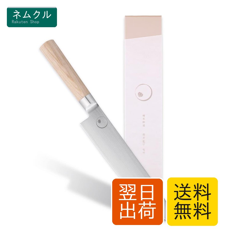 両刃 包丁 七寸 橋本幹造 日本製 AB5510