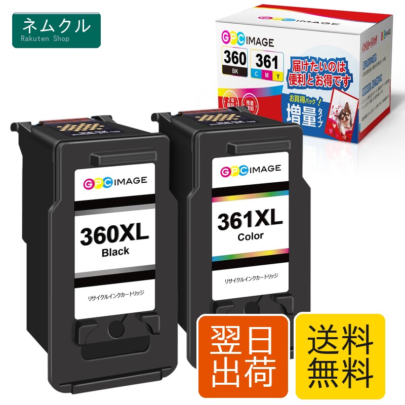 GPC Image BC-360XL BC-361XL キャノン 用 インク 360 361 純正大容量より35％アップ 360 361 インク BC-360(ブラック) + BC-361(3色カラー)セット キャノン 用 360XL 361XL リサイクルインク 対応機種：PIXUS TS5430 TS5330