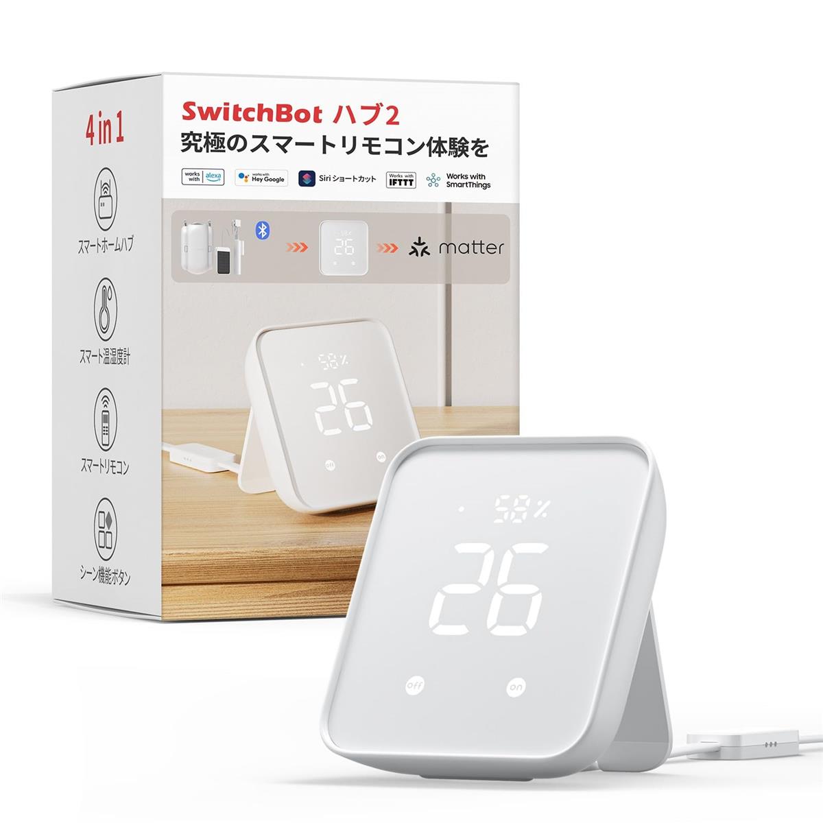 スマートリモコン SwitchBot Hub2 温湿度計 光センサー搭載 スマートホーム 赤外線家電一括操作 音声操作対応 Matter Alexa Google Home Siri 学習リモコン 遠隔操作 節電 スマートボタン付き
