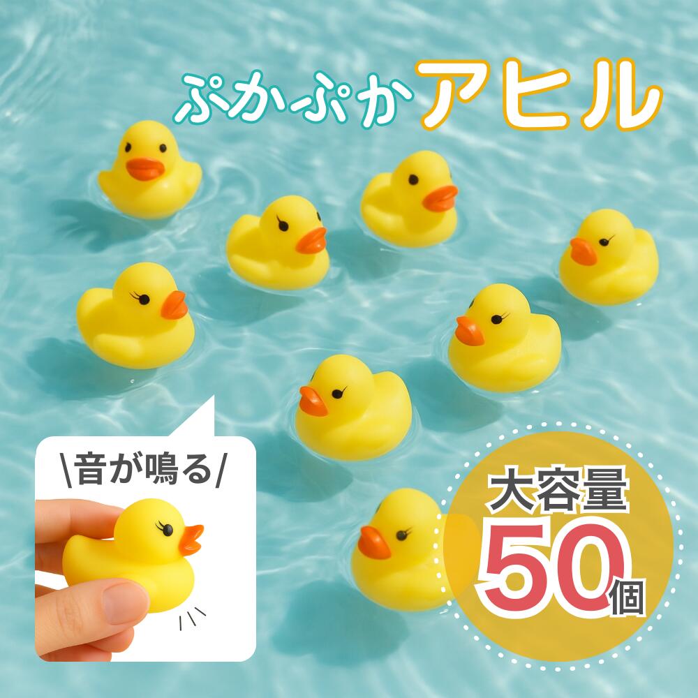 楽天市場】アヒル お風呂 おもちゃ あひる お風呂に浮かべるアヒル