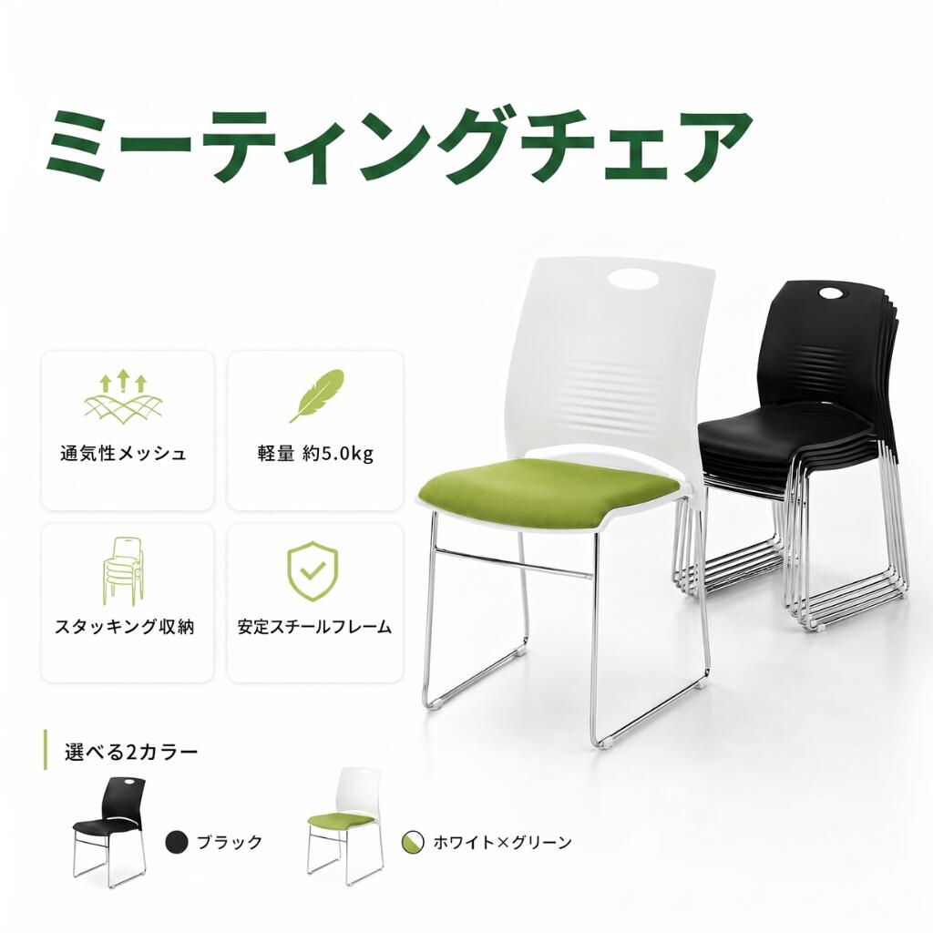 【マラソン期間中P5倍＋レビュープレゼント】ミーティングチェア 会議用椅子 スタッキングチェア メッシュ 軽量 コンパクト 省スペース 疲れない パイプ椅子 オ｜D＆N Store 11,248円