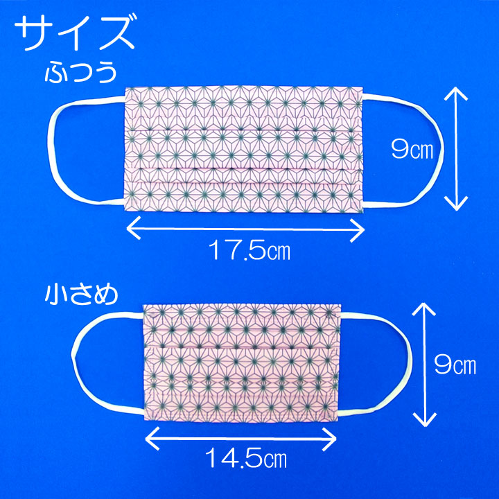 楽天市場 送料無料 プリント柄マスク 和柄 鬼 35枚 7枚入 5袋 大人用 子供用 小さめ 使い捨て カラー 柄 麻の葉 市松 コスプレ 秋冬用 不織布 3層構造 おしゃれ かわいい 花粉 ウイルス 感染予防 飛沫防止 男女兼用 ピンク Azon